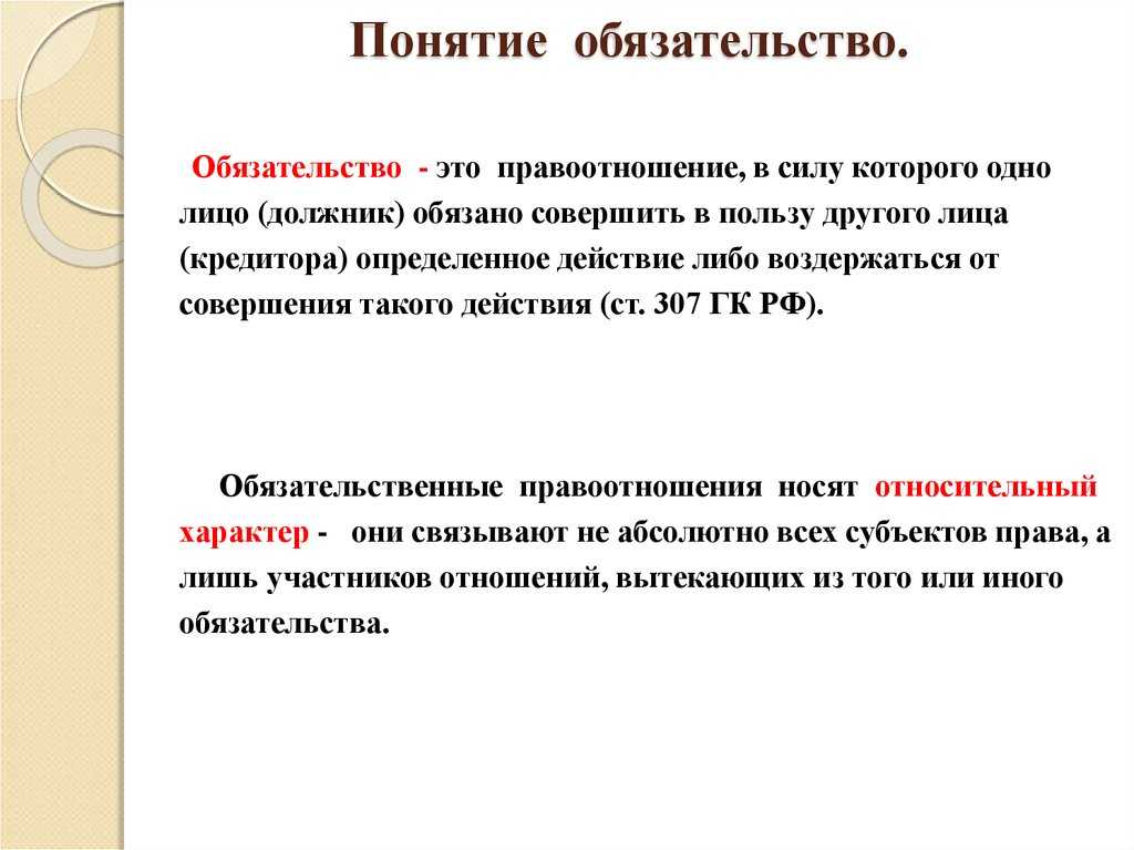 Обязательственное право и его система - правоведение (мардалиев р.т., 2010)