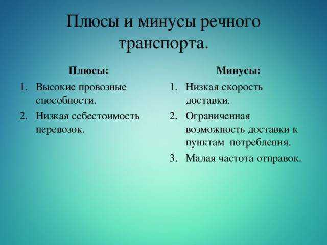 Авиационный транспорт . реферат. география, экономическая география. 2008-12-09