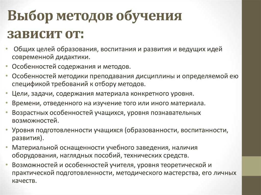Классификация методов воспитания в педагогике