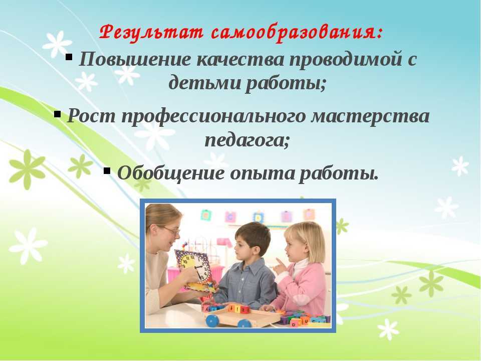 Методика обучения двигательным действиям