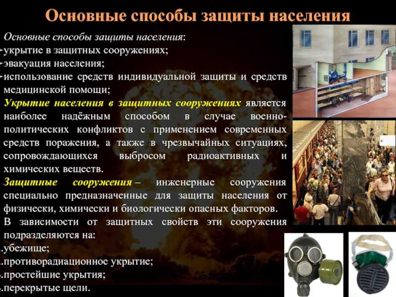 § 31. основные виды оружия и их поражающие факторы