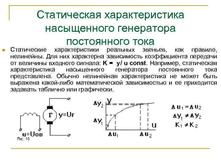 Статические характеристики биполярного транзистора