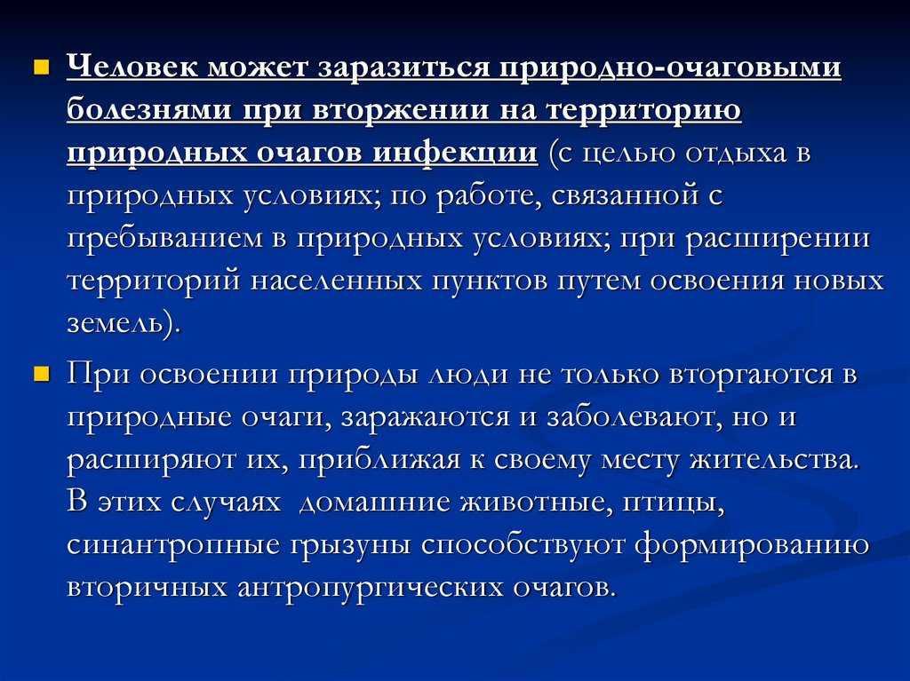 Свойства эпидемического процесса. структура эпидемического процесса.