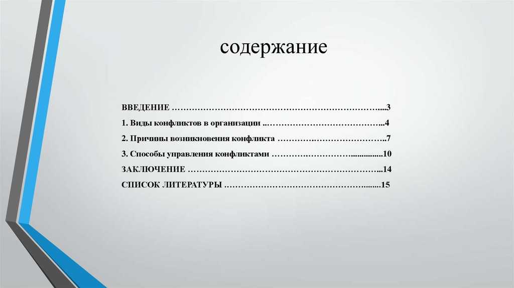 Будь умным!