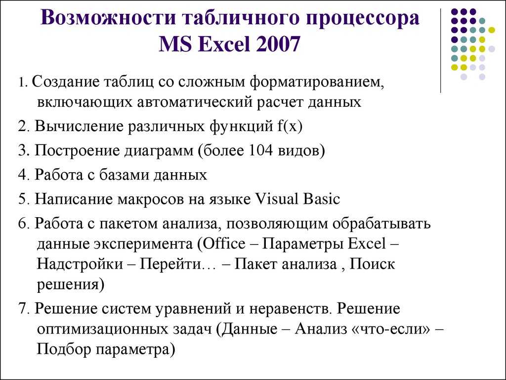 [клякс@.net][информатика и икт в школе. компьютер на уроках.][раздел 9 работа в редакторе электронных таблиц ms excel]