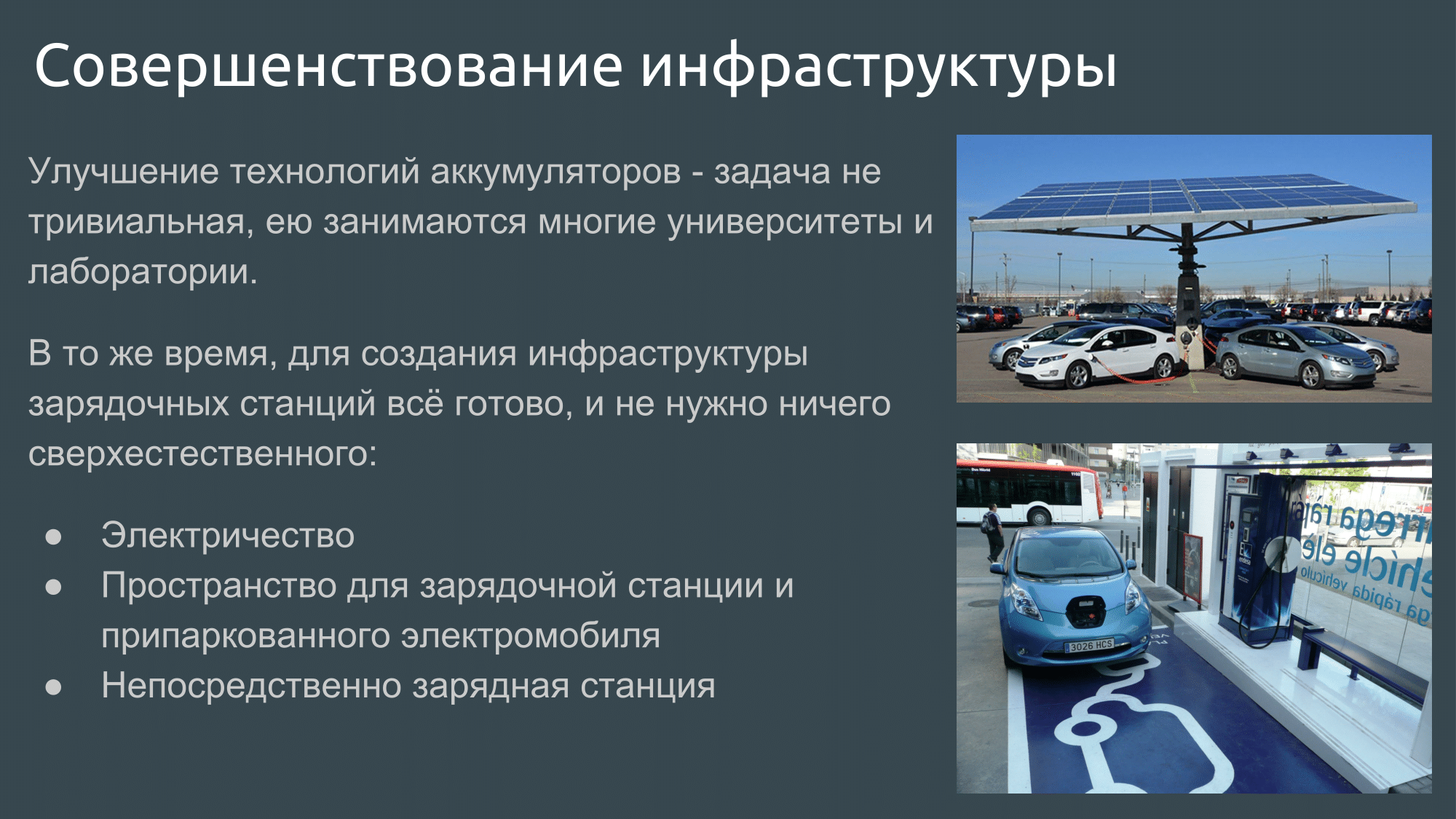 Преимущества и недостатки использования автомобильного транспорта. автомобильный транспорт