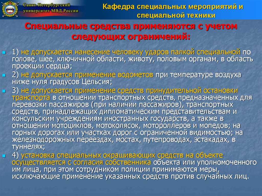 Газ слезоточивый, газовые баллончики для самообороны. средства активной обороны, группы, назначение, тактико-технические данные