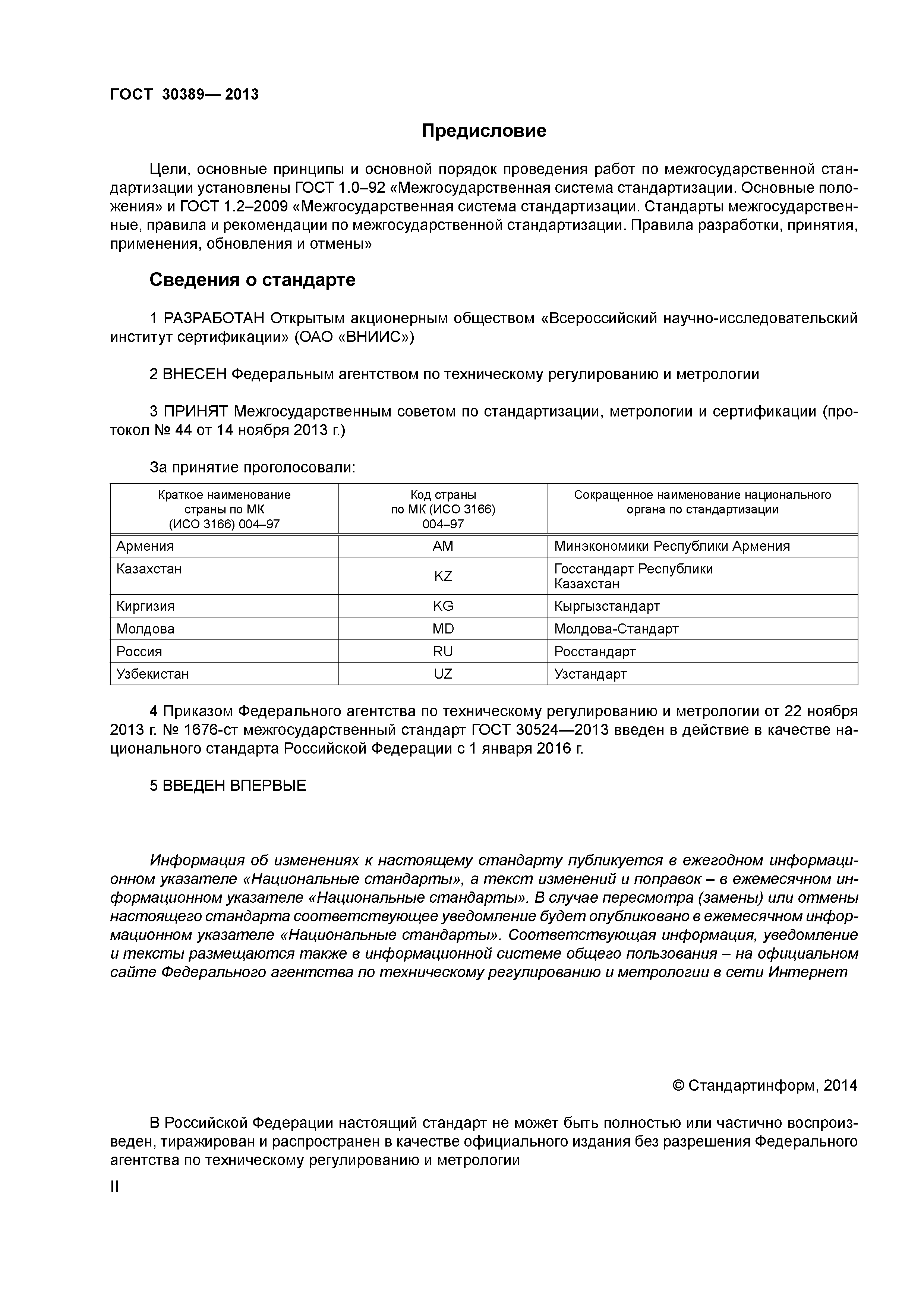 Предприятия общественного питания