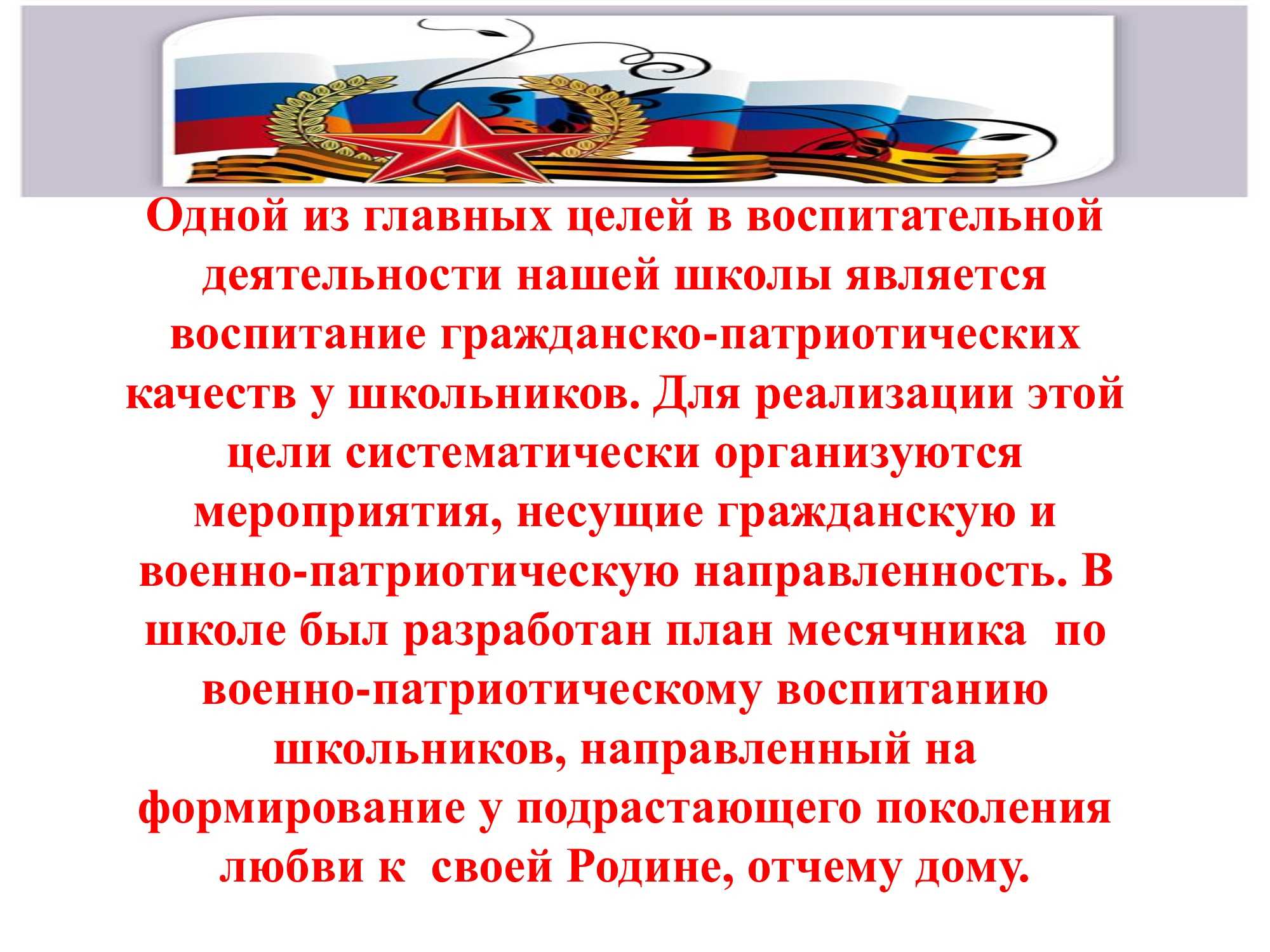 На смену пионерам: обзор современных организаций патриотического воспитания