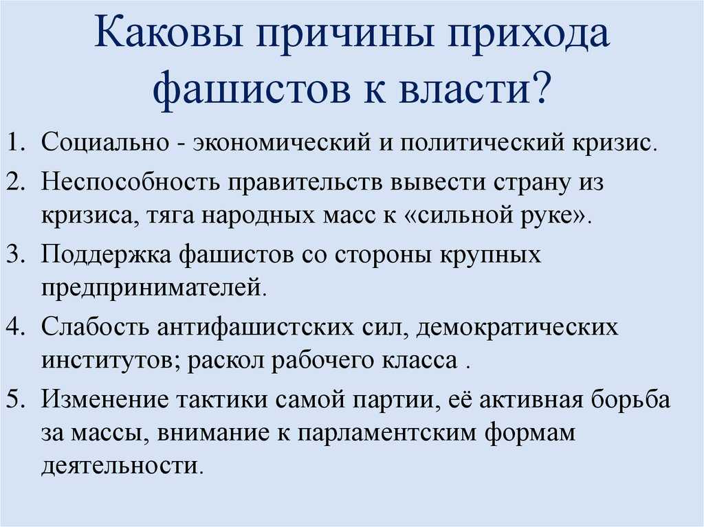 Признаки фашизма по лоуренсу бритту