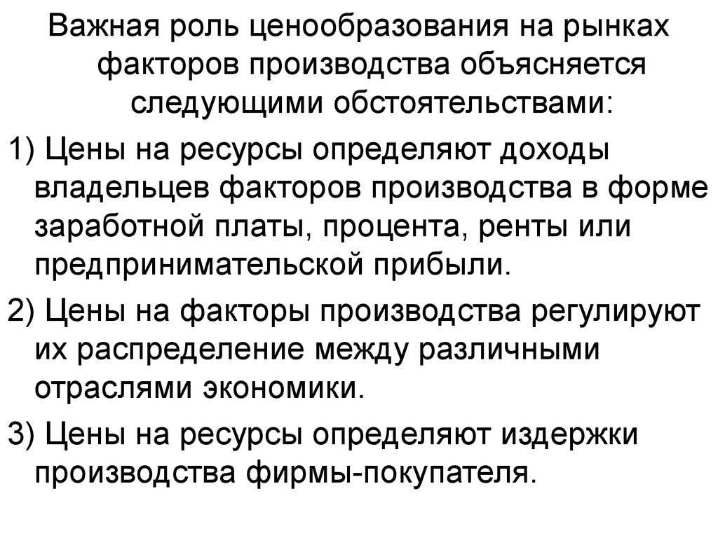Методы ценообразования