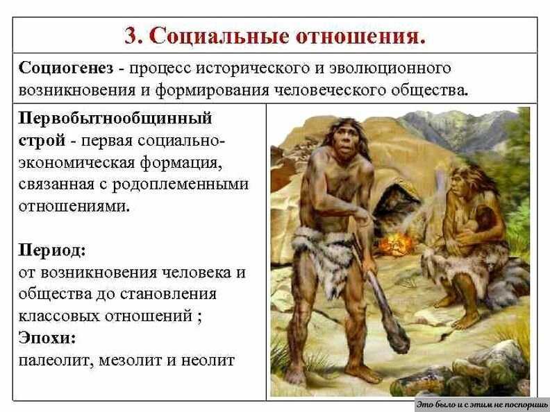 Закрытое и открытое общество - психологос
