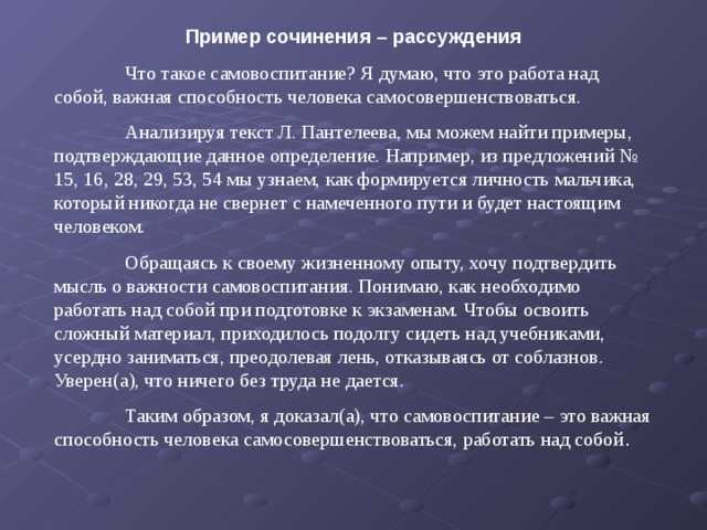 Конспект по психологии на тему «методы самовоспитания формирования и развития личности»