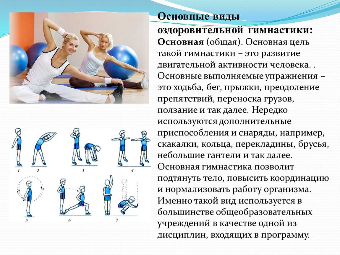 Средства физической культуры в регулировании работоспособности