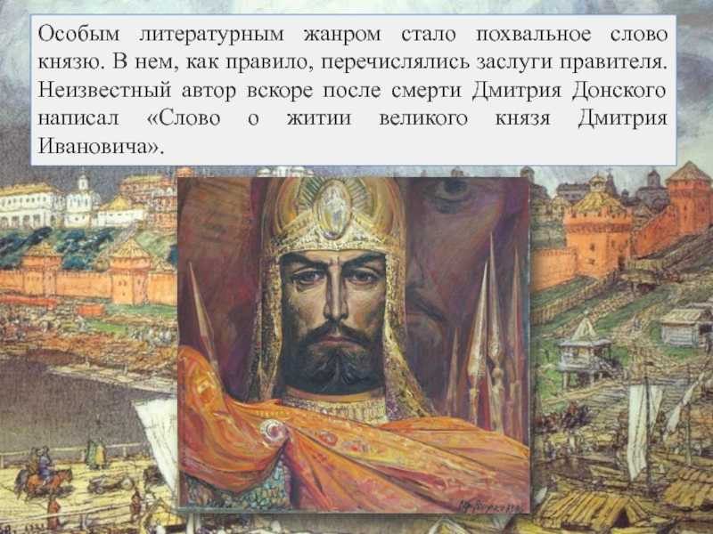 Презентация на тему формирование культурного пространства единого российского государства