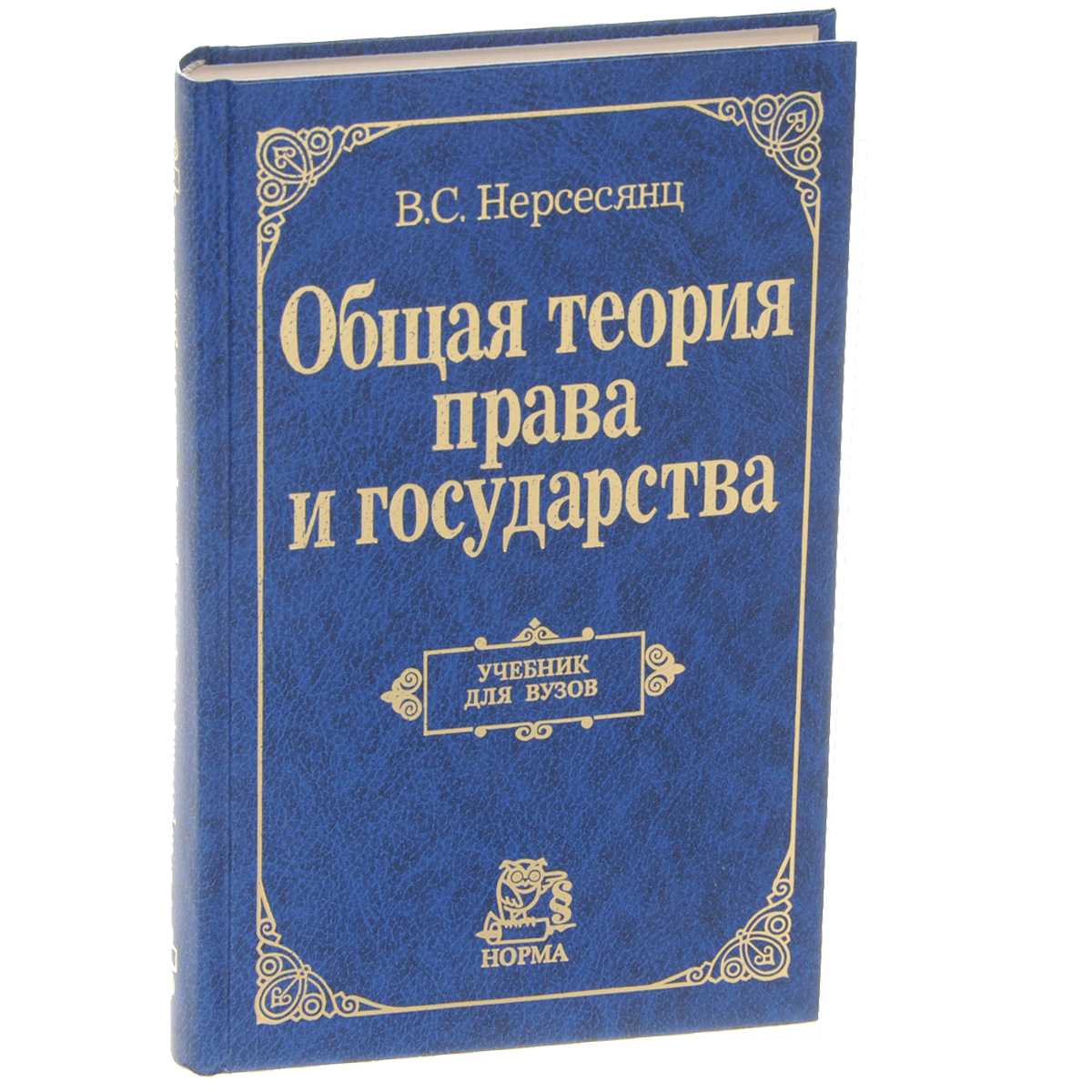Понятие ⭐ правоотношения: описание и характеристики, типы