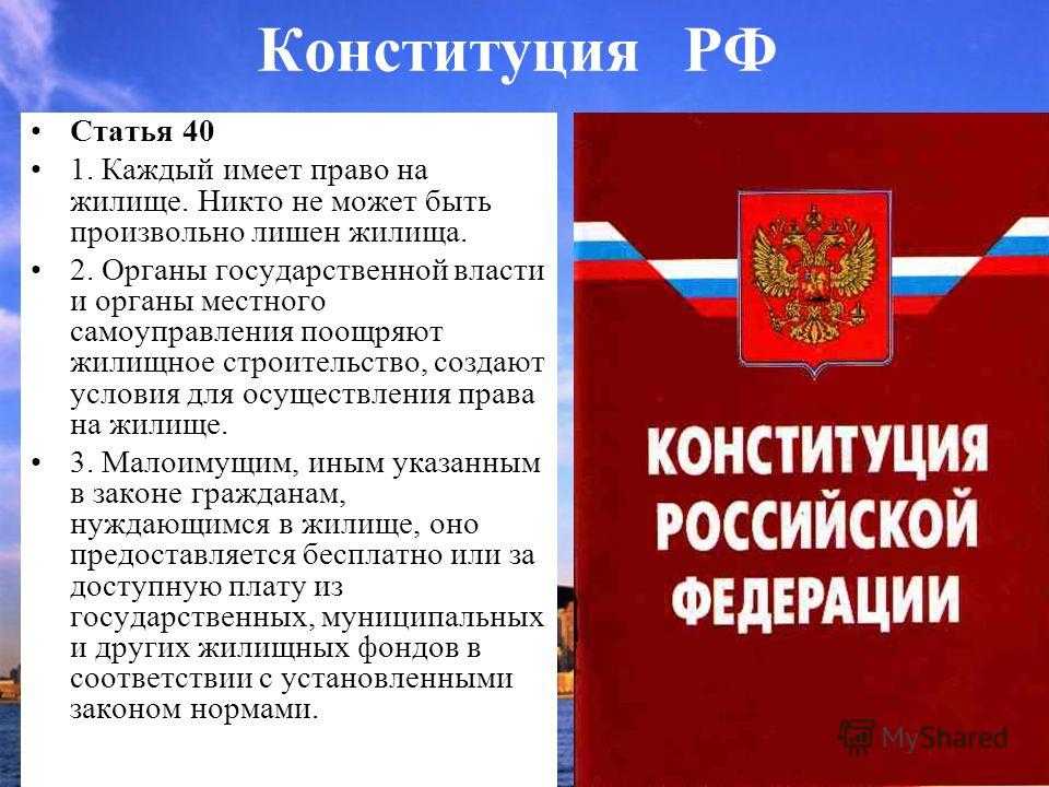 Конституционно-правовые отношения и их субъекты