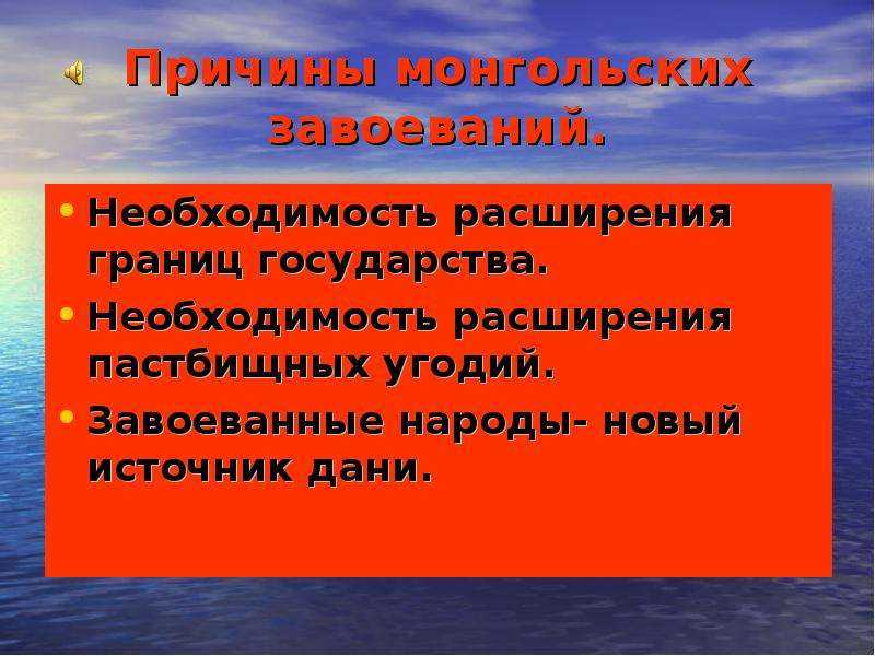 В чем секрет успеха монголов кратко