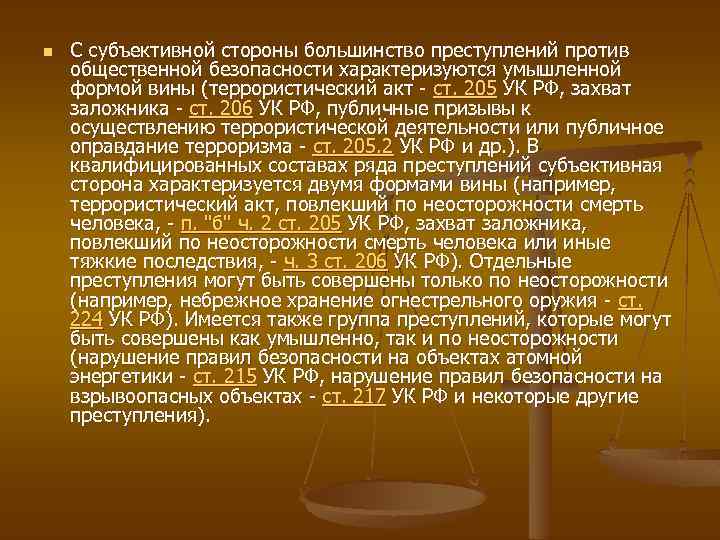 Статья 206 ук рф: захват заложника