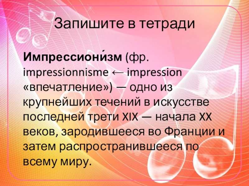 Композитор камерной музыки сообщение
