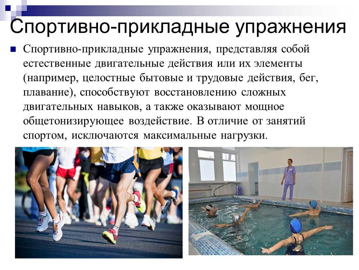 Методы спортивной тренировки: виды и в чем их суть