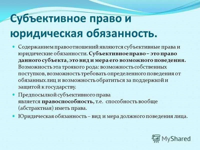 Вопросы по теории права