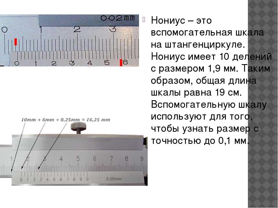 Как сделать нониус для токарного станка
