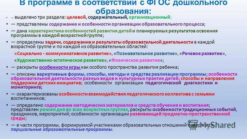 Виды образовательных организаций в рф схема