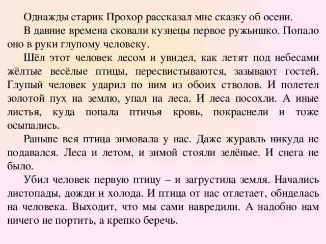 Текст изложения 8 класс "как я покупал собаку"