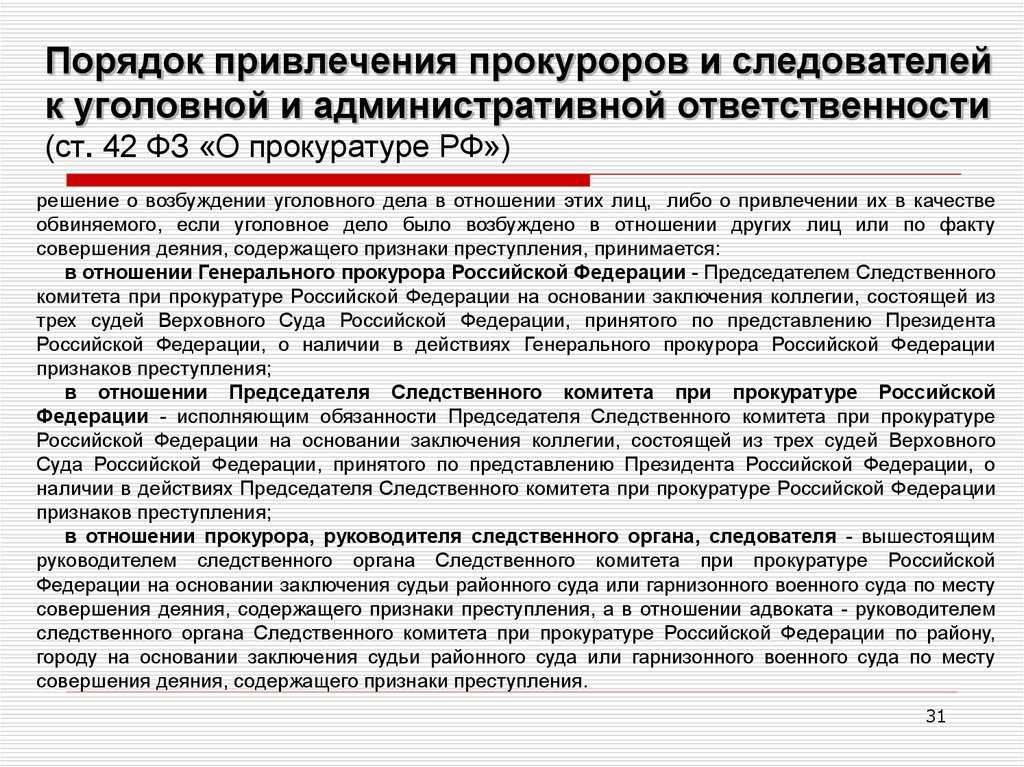 Административное правонарушение как основание административной ответственности
