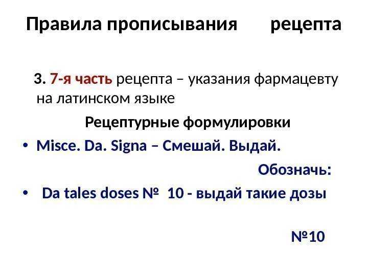 Примеры выписки рецептов суспензии