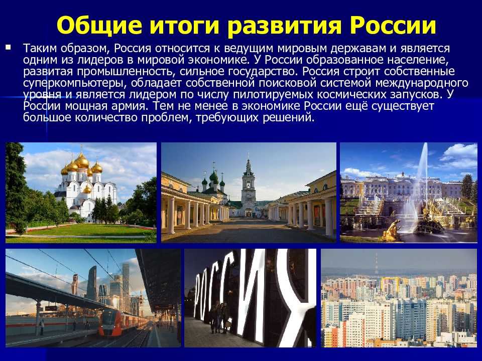 Презентация на тему экономика россии
в начале xxi века
