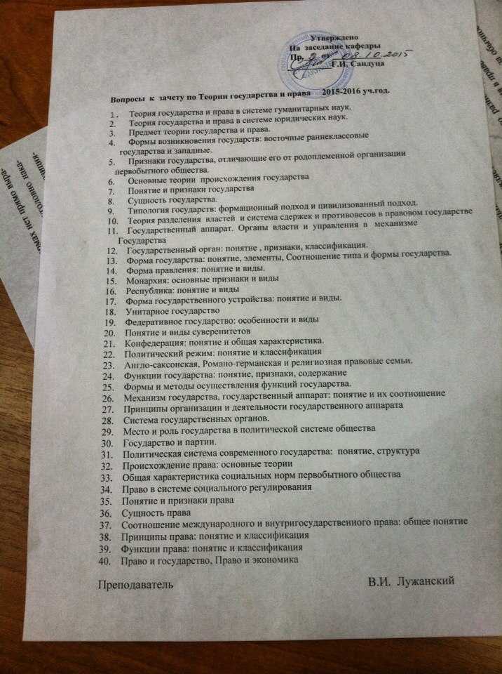 Предмет и методы юридической техники