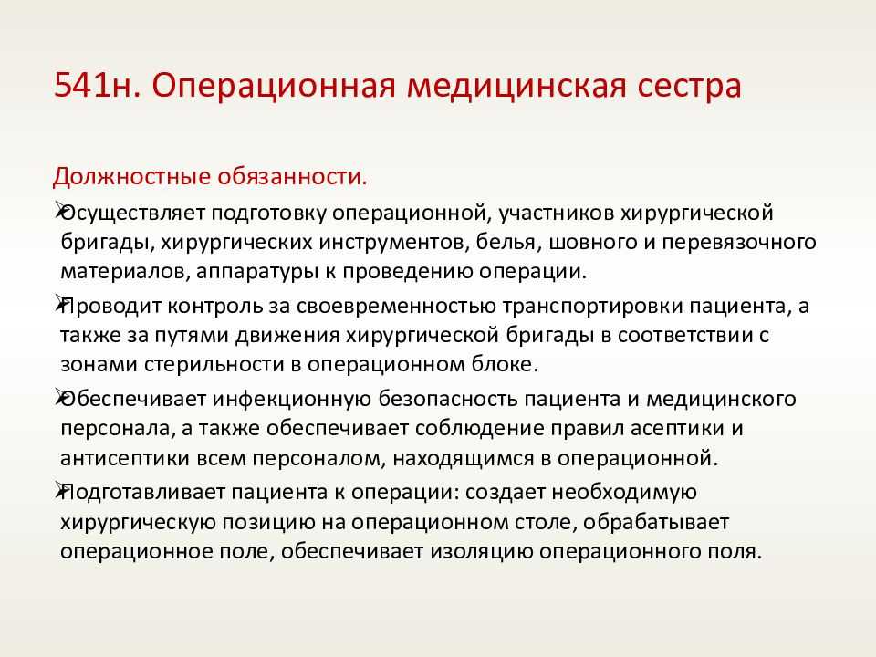 «чистый» операционный блок. часть 1.