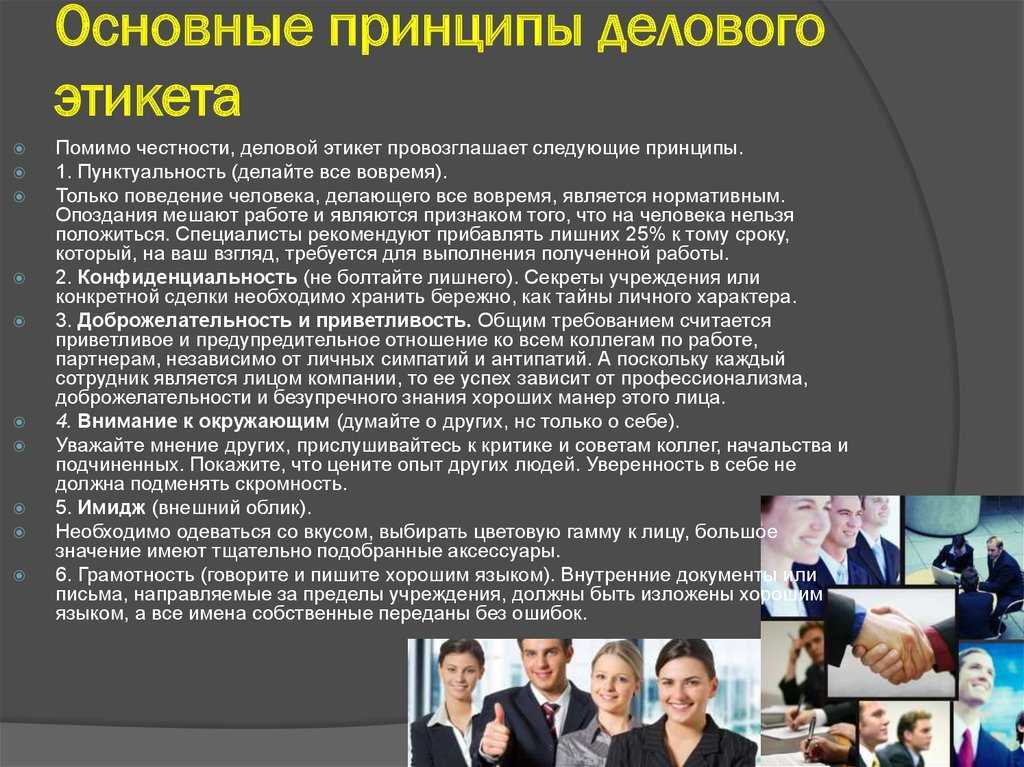 1.2. профессиональная этика: предмет и специфика. профессиональная этика библиотекаря