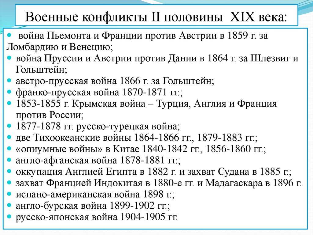 Россия в системе международных отношений в xix-xx веках