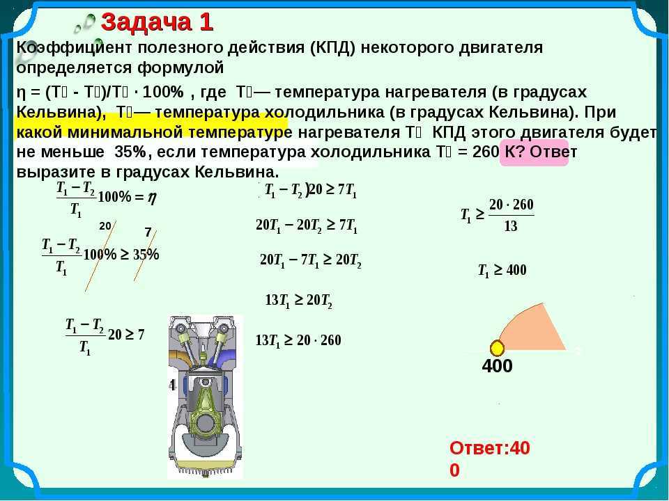 Задачи на нахождение кпд тепловых машин с использованием графиков
