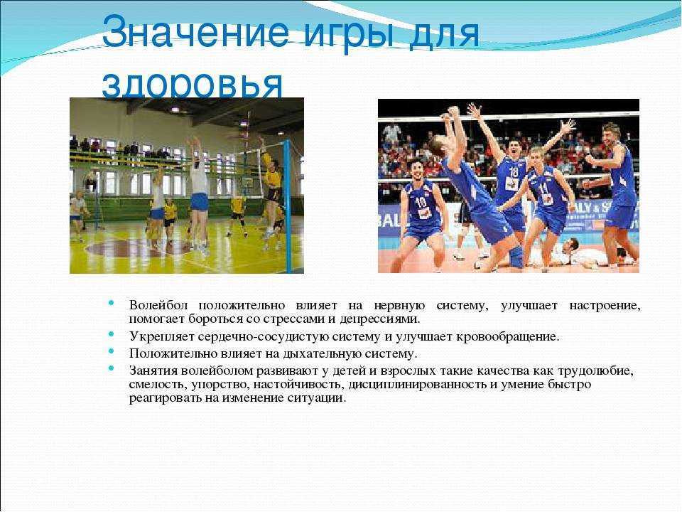 Спорт в твоем дворе. как волейбол помогает всестороннему развитию человека