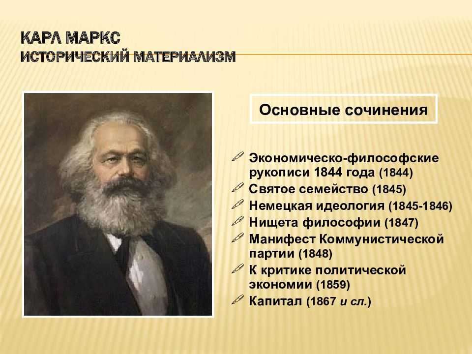 Исторический материализм | virtual laboratory wiki | fandom