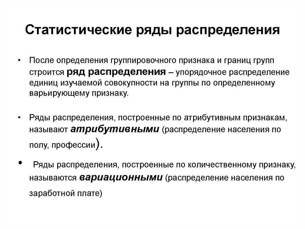 Статистическая сводка и группировка. статистический ряд распределения. примеры решения задач