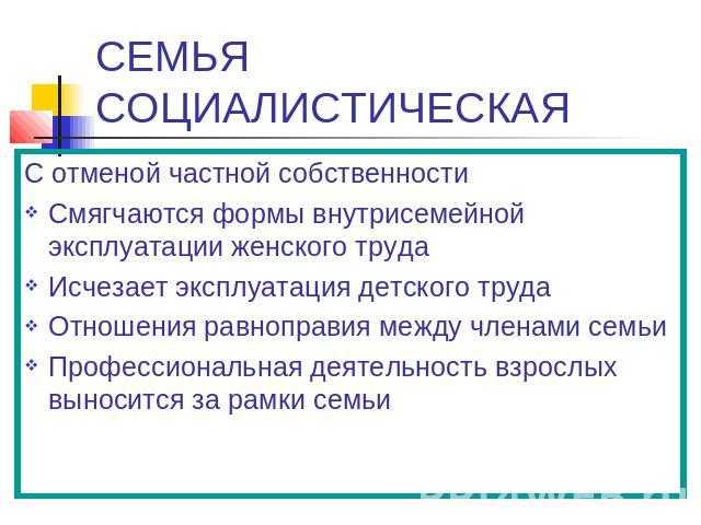 Презентация на тему социалистическая правовая семья