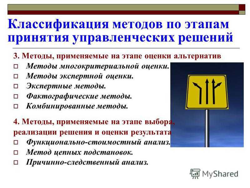 Сущность экспертных методов и организация работ по их использованию при управлении качеством