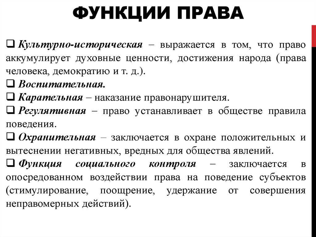 Признаки права
