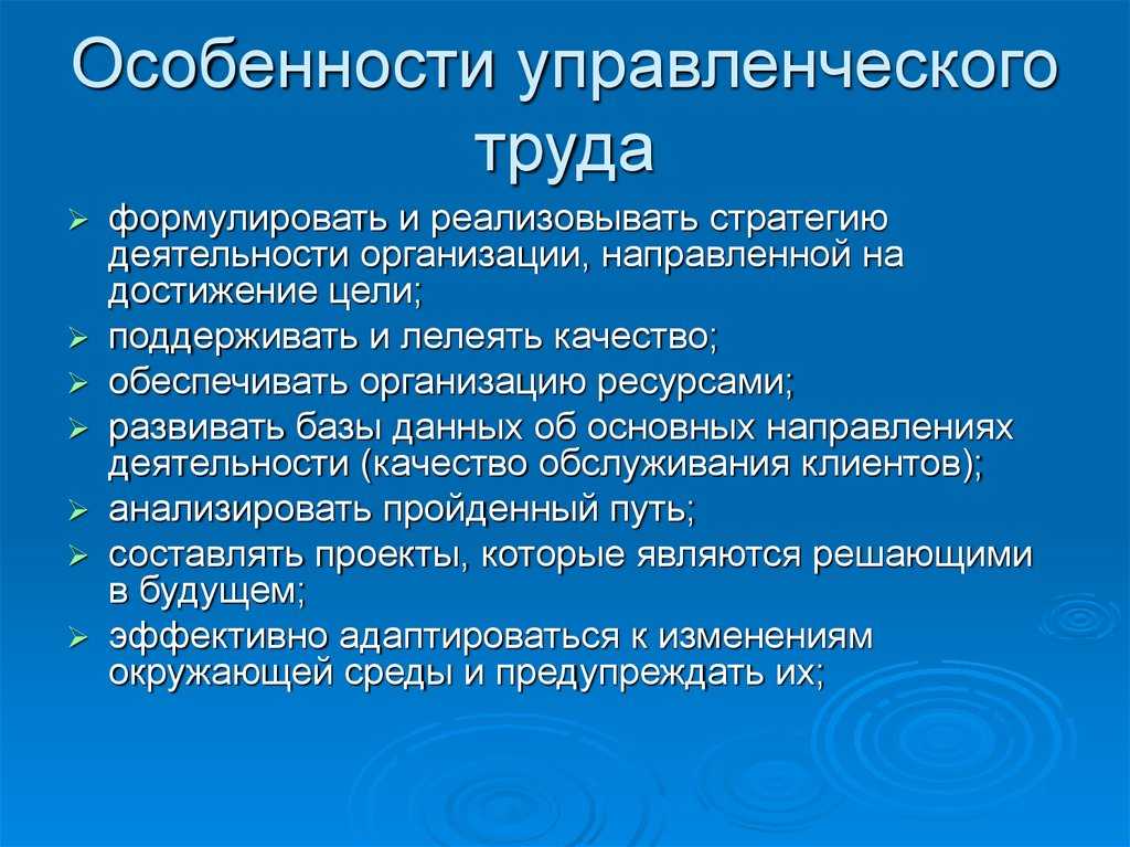 Управленческий труд. реферат. менеджмент. 2013-11-21