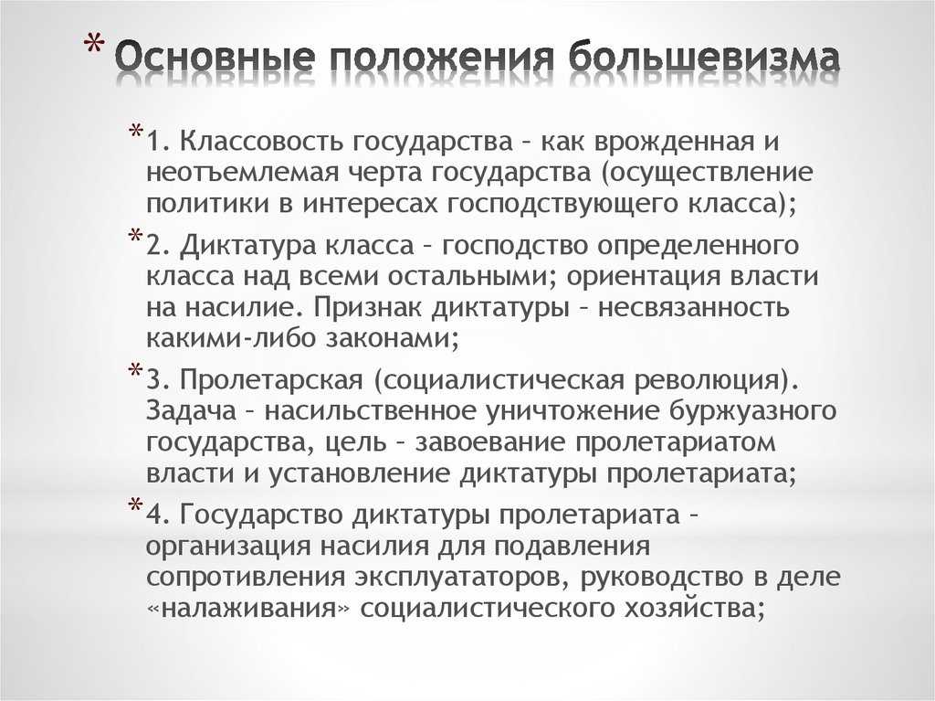 Октябрьская революция 1917 года. кратко