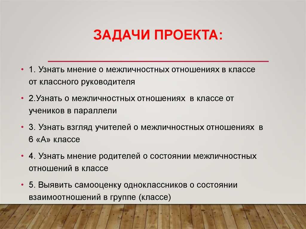 Дружба как форма межличностных отношений. общие психологические аспекты