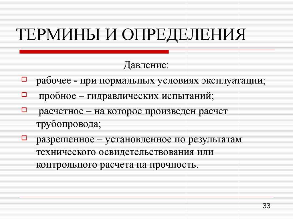 Группы давления как субъекты политических отношений в современной россии  мурашев игорь андреевич