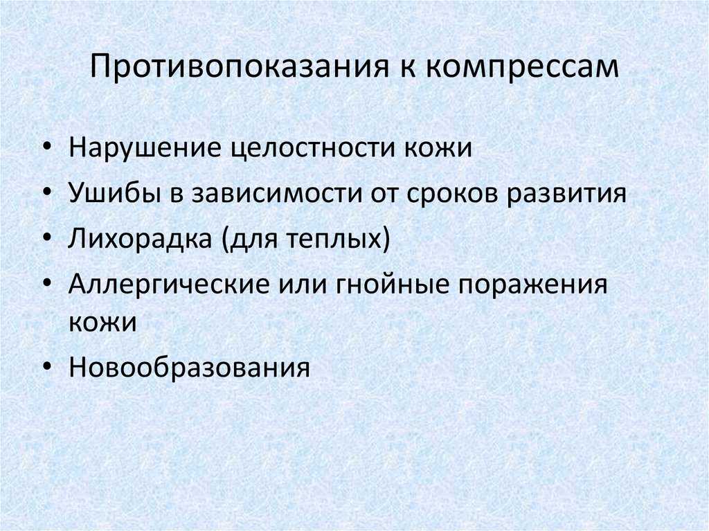 Постановка холодного компресса | сестра