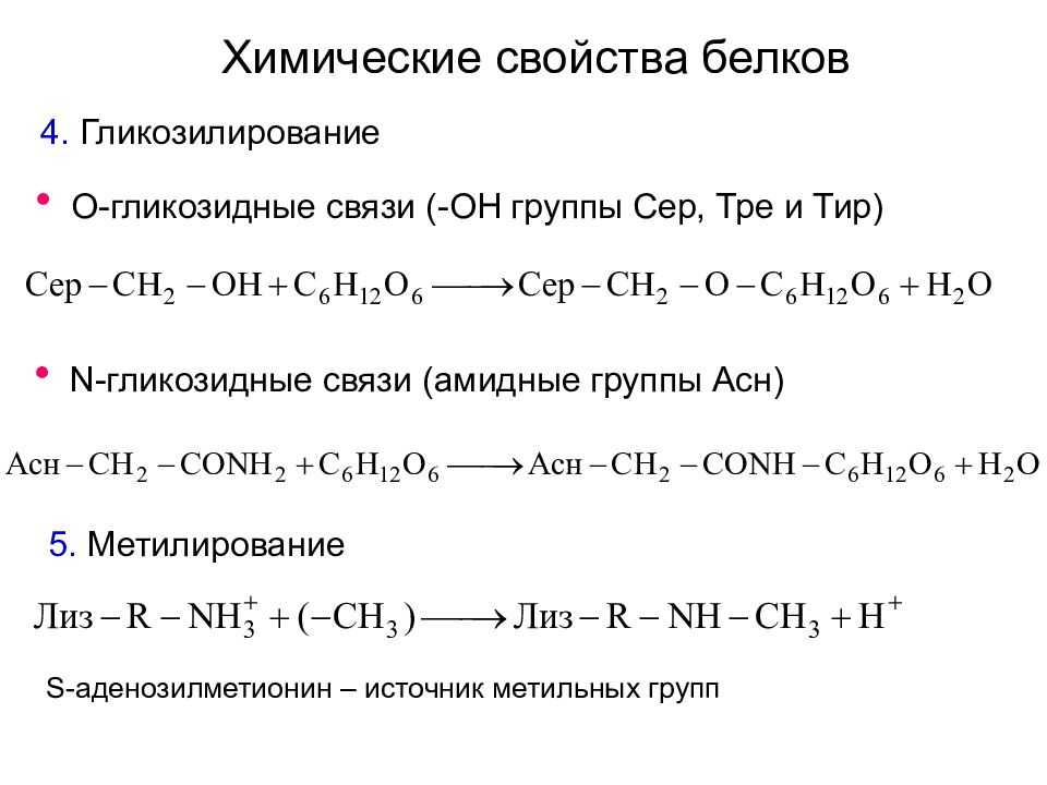Химия. 10 класс