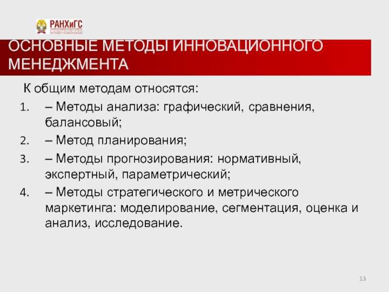 Методы прогнозирования | финансы